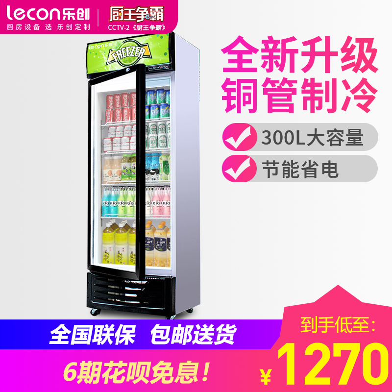 Lecon/乐创 单门草绿色-新款 直冷展示柜冷藏柜红黑色商用冰柜冰箱啤酒饮品保鲜柜饮料单门冷柜300 LC-ZDG01