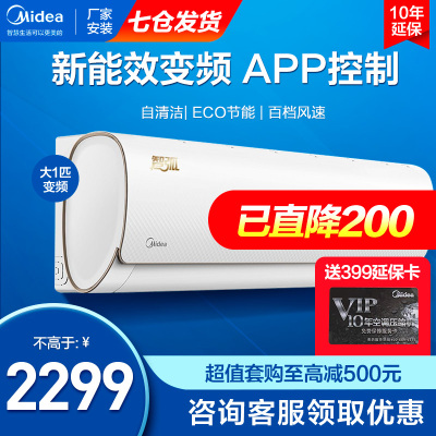 美的（Midea）变频空调挂机1匹新能效空调智弧2代家用空调冷暖挂壁式壁挂式卧室KFR-26GW/N8MJA3