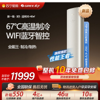 格力空调全能王新能效变频一级3匹冷暖柜机KFR-72LW/NhQa1BG家用空调节能省电立柜式
