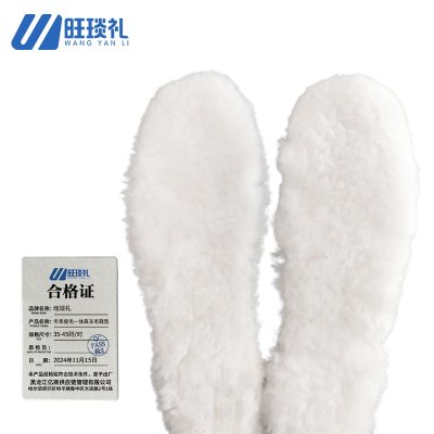 旺琰礼 冬季皮毛一体真羊毛鞋垫 35-45码/对