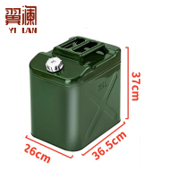 翼澜 油箱 25L 个
