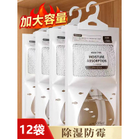 [补贴10%]12袋 大包装除湿袋干燥剂吸潮防潮防霉吸湿宿舍学生可挂式衣柜家用神器