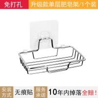 香皂盒肥皂架吸盘免打孔壁挂不锈钢沥水双层浴室卫生间家用置物架 三维工匠 肥皂架双层[2个装]