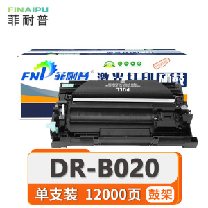 菲耐普 硒鼓架DR-B020 支