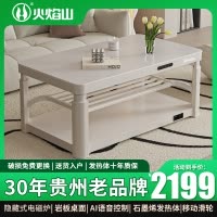 火焰山取暖桌茶几长方形家用多功能智能控制电暖桌升降语音