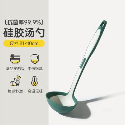 双枪硅胶抗菌汤勺白绿DS10402