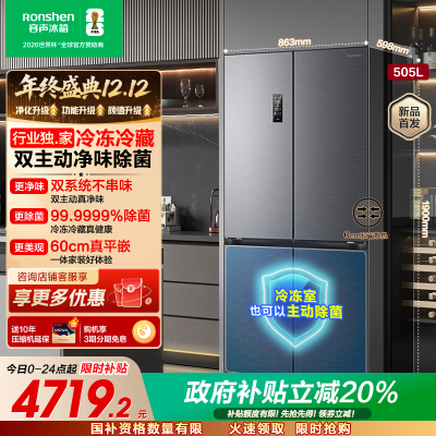 容声方糖505升主动净味双系统十字四开门超薄嵌入式电冰箱制冰一级能效除菌灰色冰箱 BCD-505P60CZMAD