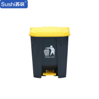 苏识 YJ-A027 30升 塑料脚踏垃圾桶 (计价单位:个) 灰桶黄盖