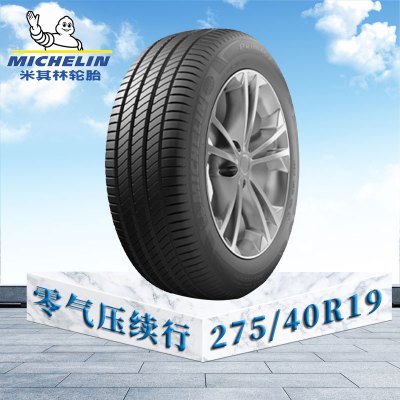 米其林轮胎275/40 R19 101Y ZP 浩悦3 零气压续行