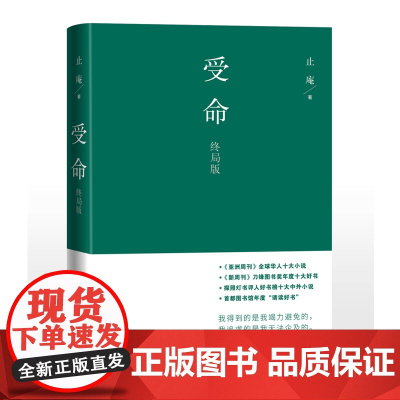 [ 向往的生活]受命 止庵著 张静初张译那多盛情