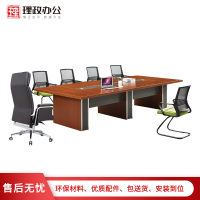 [理政]板式会议桌 多人会议洽谈桌 现代简约接待桌 培训办公桌 商务高端会议桌
