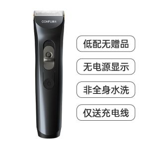 康夫(CONFU)电推子剃头理发器电动理发推子专业理发工具全套成人电推剪家用儿童理发剪刀KF-T138