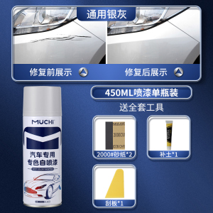 [补贴10%]汽车专用喷漆罐珍珠白色银灰补漆神器黑色车漆面划痕去痕修复油漆