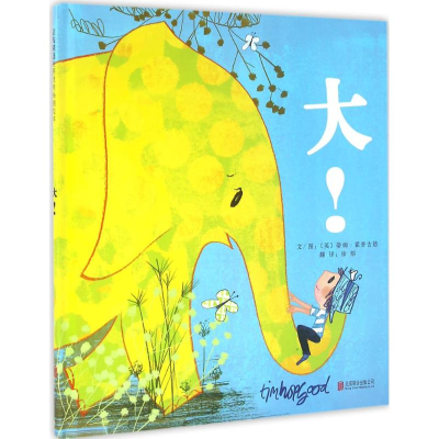 醉染图书大!9787550259904