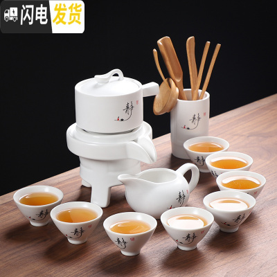三维工匠半全自动懒人泡茶器现代家用茶具套装石磨青瓷陶瓷茶壶功夫茶杯 静字白釉茶具8杯+茶道