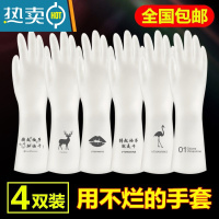 敬平厨房洗碗手套女耐用型刷碗橡胶胶皮家务家用薄款洗衣衣服防水夏季 [4双装]图案随机 L