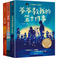 音像"我爱读 信任的力量"(全3册)(英)斯图尔特·福斯特 等