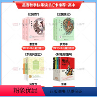 [全4册]高中 [正版]书店年级任选墨香秋季快乐读书活动阅美江门小学初高中课外书一年级的啰唆笨狼新同学绿珍珠暮色青蛙节南
