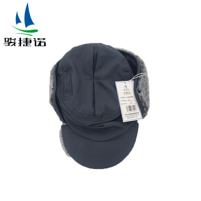 骏捷诺 防寒帽带帽檐 JJN287/顶