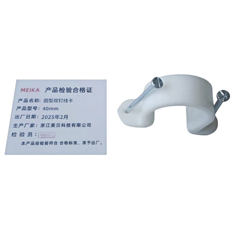 MEIKA 圆型双钉线卡 40mm 袋