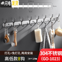 三维工匠挂钩墙壁挂挂衣架不锈钢厨房浴室毛巾挂衣钩衣服免打孔墙上粘钩 304高低款8钩