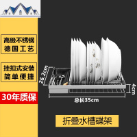 中凰304不锈钢可折叠水沥水架碗碟架沥水篮厨房用品窗台置物架 三维工匠