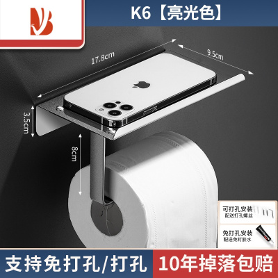 三维工匠卫生间纸巾盒304不锈钢免打孔厕纸架浴室洗手间厕所卷纸架置物架 K6亮光款