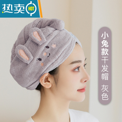 敬平干发帽女吸水速干发巾2021新款包头巾浴帽加厚器擦头发毛巾 灰色(小兔款干发帽)
