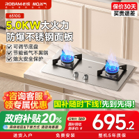 名气燃气灶JZT-A6510G