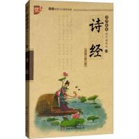 正版新书]诗经刘承沅9787514836226