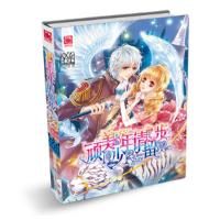 正版新书]顽美少年请留步(你好,时光书,还有穿越时空的少年。