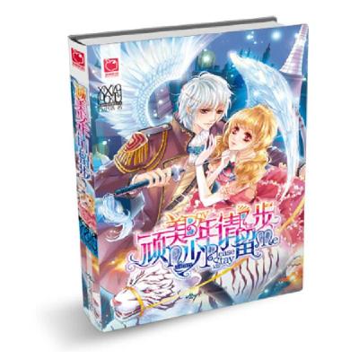 正版新书]顽美少年请留步(你好,时光书,还有穿越时空的少年。