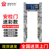 盛辉嘉业 手机安检门金属设备探测门29寸屏迷营地彩色安检门