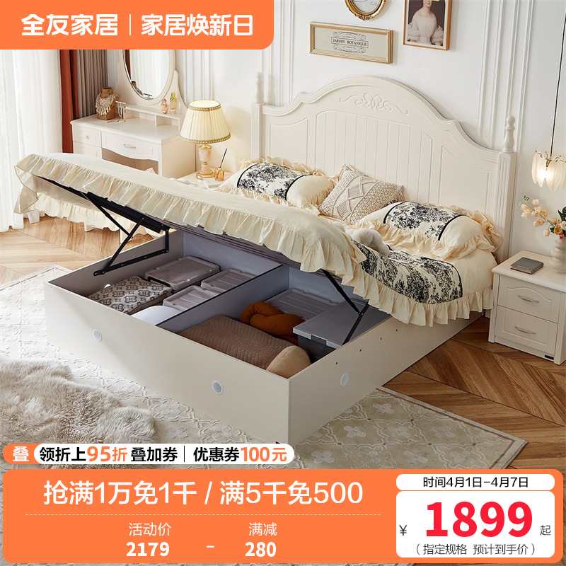 全友家居高箱储物床 韩式田园1.5/1.8米板式储物床带床垫高箱床