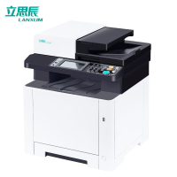 立思辰(LANXUM)A4彩色多功能一体机GA7530cdn、打印/扫描/复印,自动双面、网络打印、自动输稿器+稿台