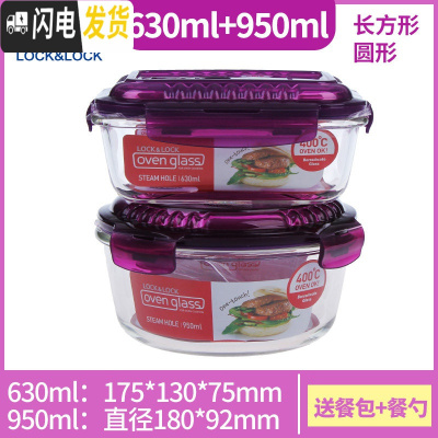 三维工匠保鲜盒微波炉专用碗饭盒轻食盒耐热玻璃碗密封透明便当盒 G428V+G861V