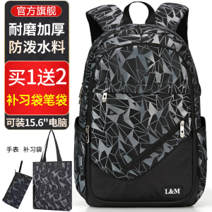L&M初中生书包男小学生中学生高中生书包女生大学生背包男士双肩包书包韩版潮流大容量 黑灰加大（送补习袋+笔袋）
