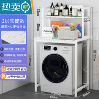 敬平洗衣机置物架翻盖上开浴室厕所卫生间滚筒落地马桶上方阳台收纳架 双层滚筒款-白架-大理石纹浴室置物架
