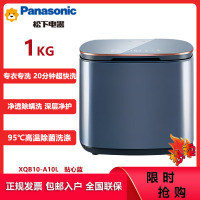 松下(Panasonic) XQB10-A10L 1公斤小型全自动波轮迷你洗衣机 除菌除螨内衣裤洗 母婴洗儿童洗 宠肌洗