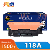 亮点硒鼓118A支