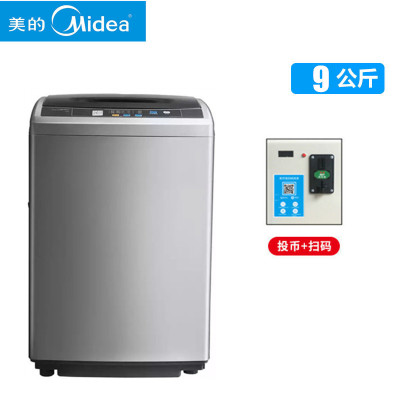9公斤投币 扫码两用 midea/美的 8公斤全自动投币洗衣机共享扫码商用