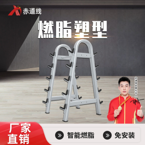 赤道线 十付小杠铃架综合训练器CDX-A523S-BFT6016