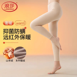 浪莎保暖裤女士山羊绒内穿打底裤加绒加厚保暖防寒防螨秋裤冬