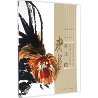 [M]齐白石-9787102075860