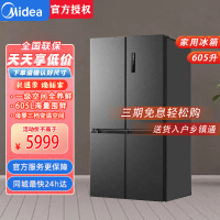 美的(Midea)MR-635WSPZE 炭灰 635超大容量十字双开门四开门一级能效节能双变频风冷无霜智能电冰箱