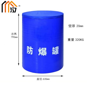 汐 防爆罐 2KG个