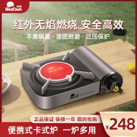 红日redsun红外线卡式炉便携式丁烷气灶家庭聚餐炉具户外野炊燃气炉烧烤火锅炉RS008E 需自备丁烷气