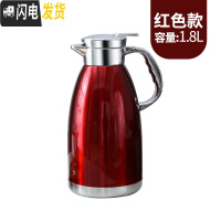 三维工匠保温水壶家用大容量家庭大号暖壶开水热水瓶304不锈钢欧式保温壶 红色防尘款1800