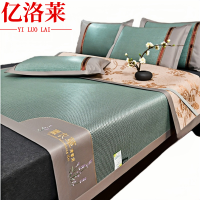 亿洛莱 纯色凉席 180*200cm 套