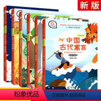快乐读书吧三年级上下(全套6册) [正版]2024新快乐读书吧三年级上册下册全套6本稻草人格林童话安徒生童话克雷洛夫寓言